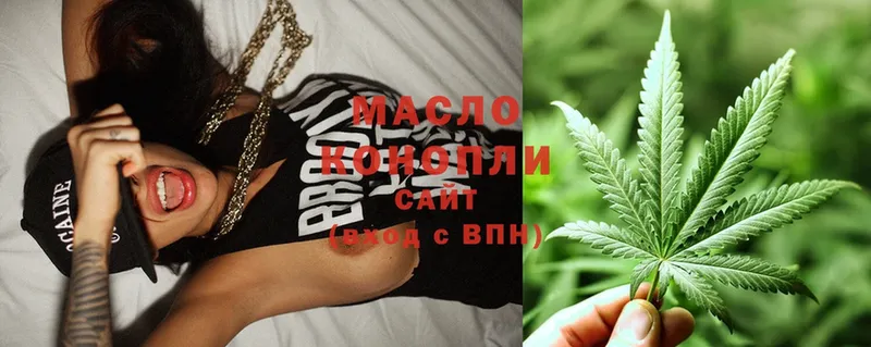 ТГК THC oil  Губкинский 